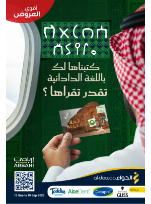 Saudi National Day Offers