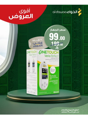 Saudi National Day Offers, Vol 2