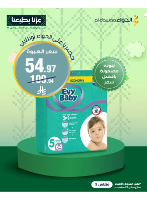 Saudi National Day Offers, Vol 3
