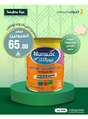 Saudi National Day Offers, Vol 4