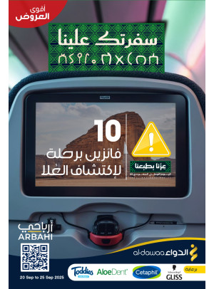 عروض اليوم الوطني السعودي