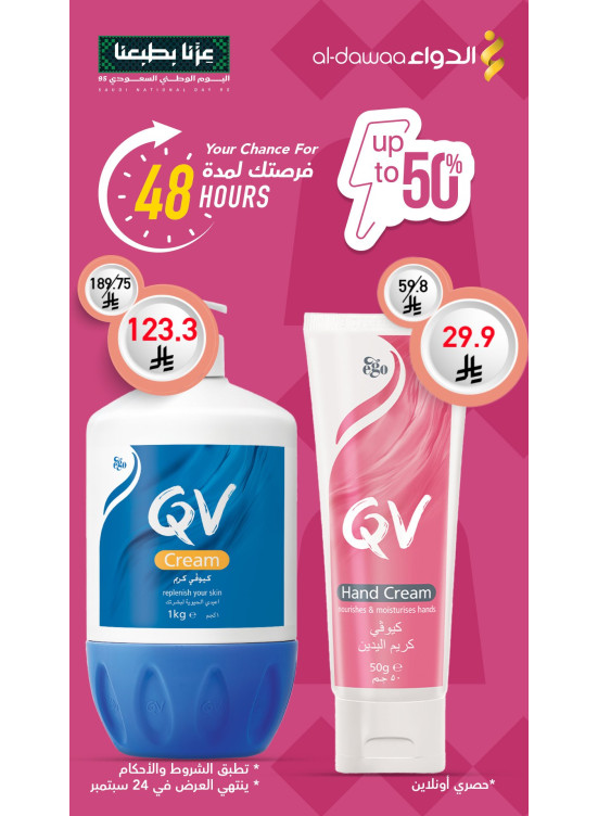 48 Hours Offer