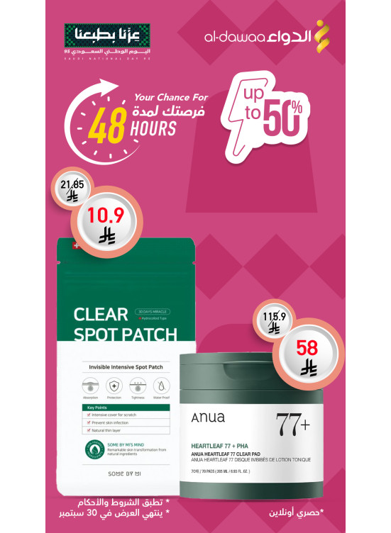 48 Hours Offer