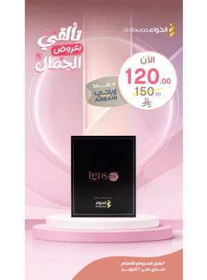 Beauty Offers, Vol 2