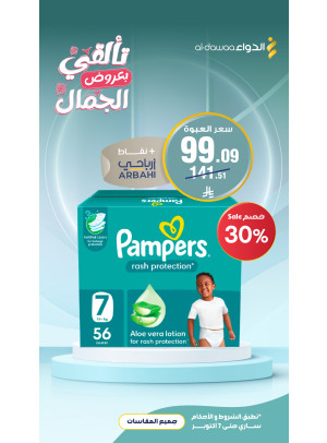 Beauty Offers, Vol 3