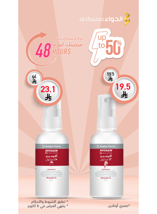 48 Hours Offer