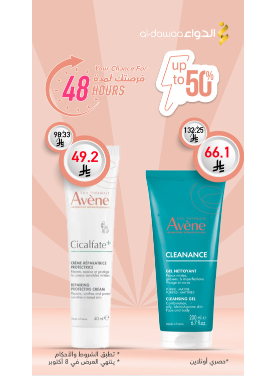 48 Hours Offer