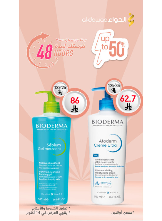 48 Hours Offer