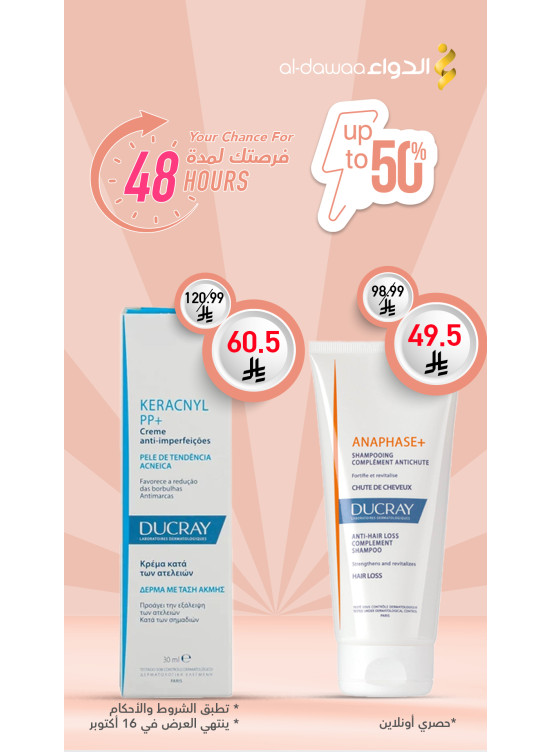 48 Hours Offer