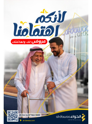 Offers for You & Your Family