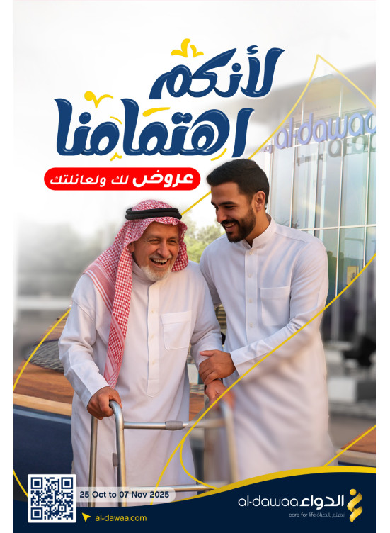 Offers for You & Your Family