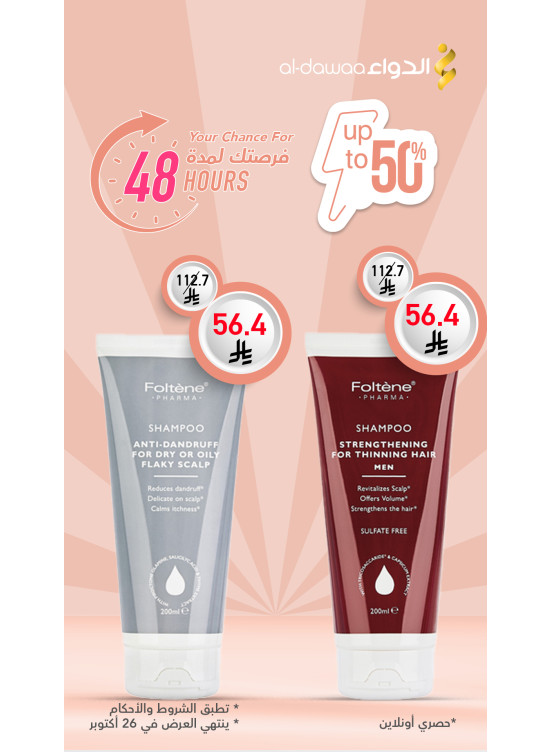 48 Hours Offer