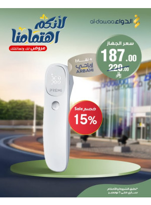 Offers for You & Your Family, Vol 2