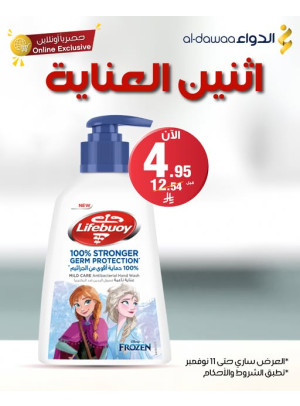 Exclusive Online Deals