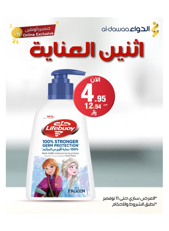 Exclusive Online Deals