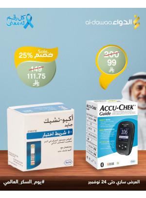 أقوى العروض، العدد الخامس