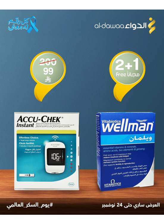 Best Offers, Vol 7