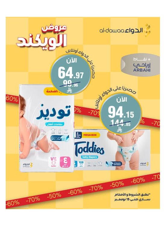 Weekend Offers, Vol 2