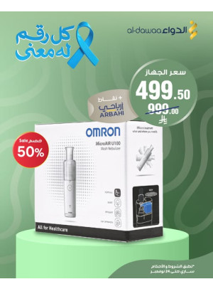 أقوى العروض، العدد التاسع