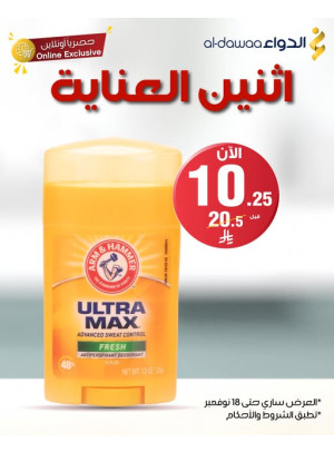 عروض الأونلاين الحصرية