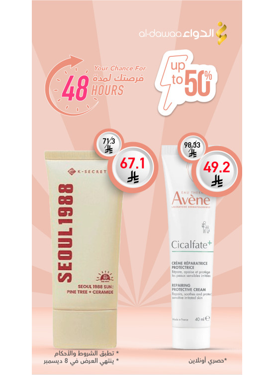 48 Hours Offer
