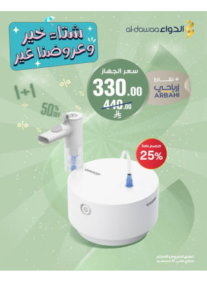 عروض الشتاء، العدد الثاني