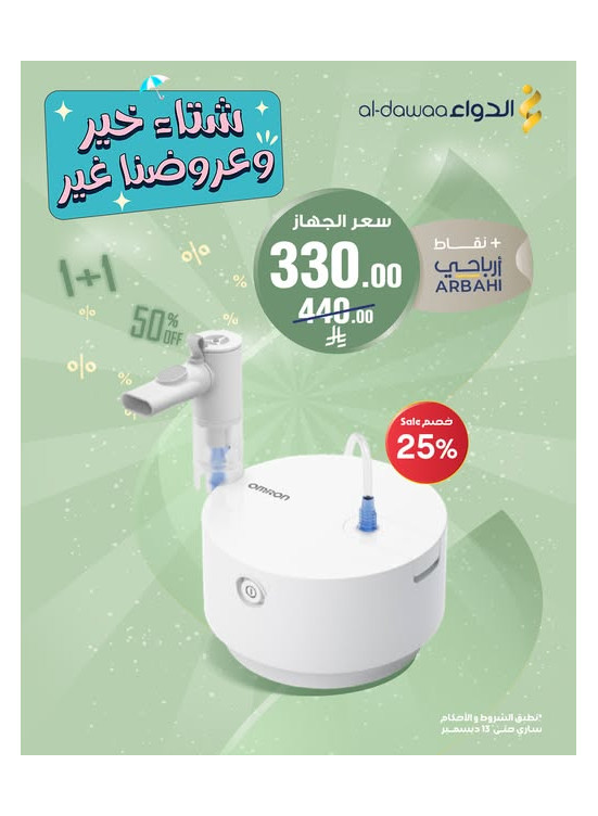 Winter Offers, Vol 2