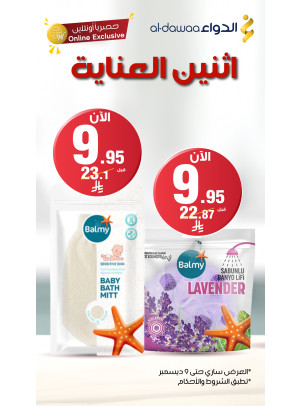 عروض الأونلاين الحصرية