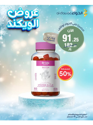 عروض نهاية الأسبوع