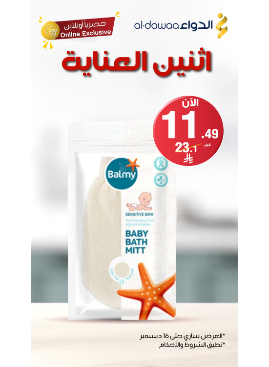 Exclusive Online Deals