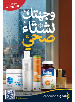 عروض الشتاء