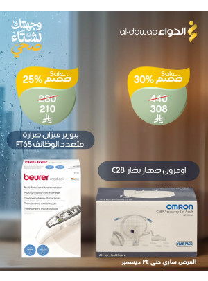 عروض الشتاء، العدد الثاني