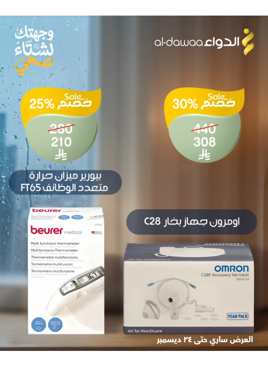Winter Offers, Vol 2