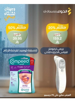 عروض الشتاء، العدد الثالث