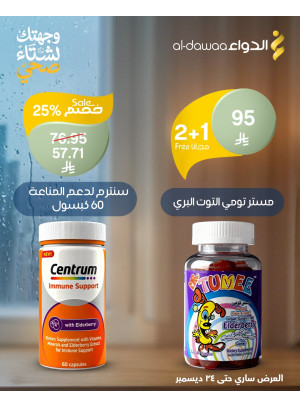 Winter Offers, Vol 4