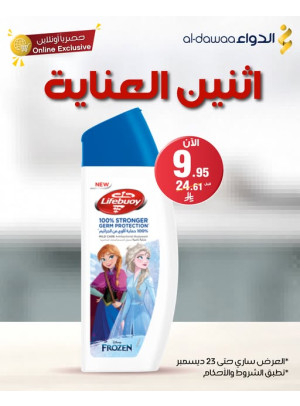 Exclusive Online Deals