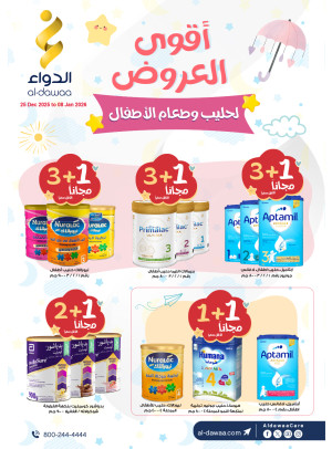 Baby Milk Best Offers