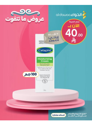 Unmissable Offers, Vol 2