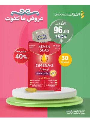 Unmissable Offers, Vol 4