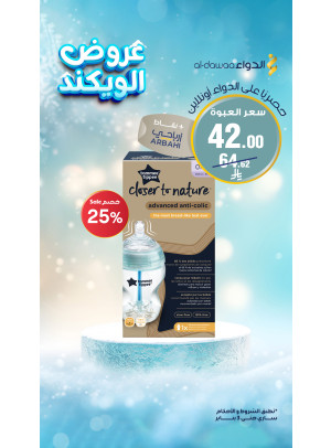 Weekend Offers