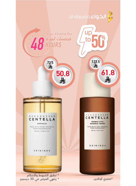 48 Hours Offer