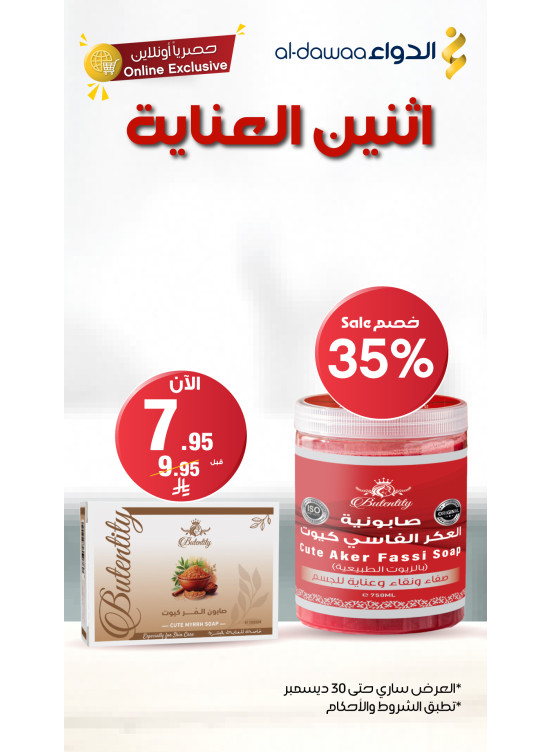 Exclusive Online Deals