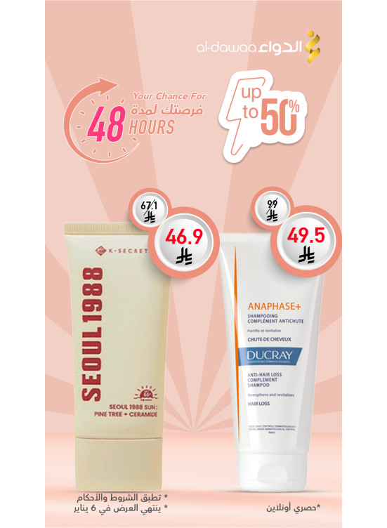 48 Hours Offer