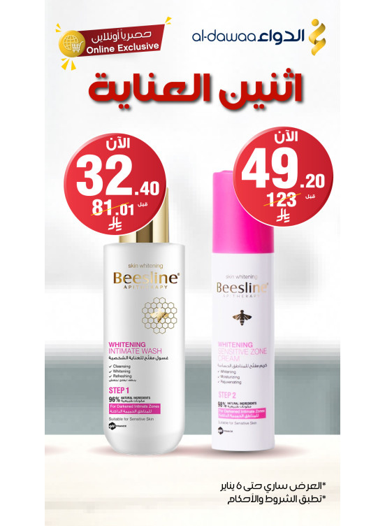 Exclusive Online Deals