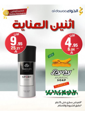 Exclusive Online Deals