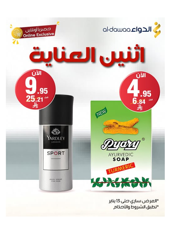 Exclusive Online Deals