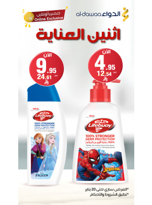 Exclusive Online Deals