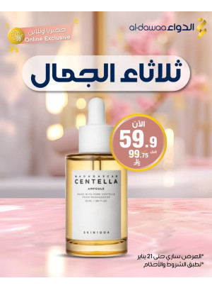 Tuesday Beauty Offers