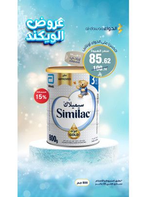 عروض الويكند