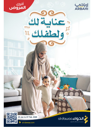 عروض عناية لك ولطفلك